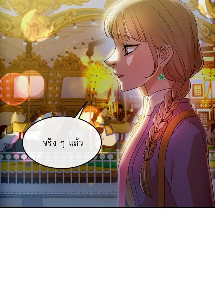 Random Chat ตอนที่ 301 หน้า 11