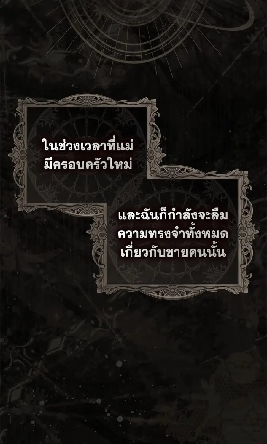 Fortune-Telling Lady ตอนที่ 100 หน้า 25