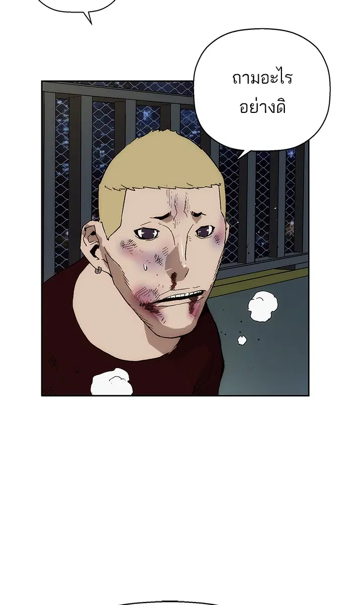 Weak Hero ตอนที่ 142 หน้า 65