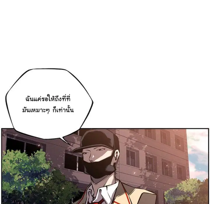 SuperNova ตอนที่ 50 หน้า 48
