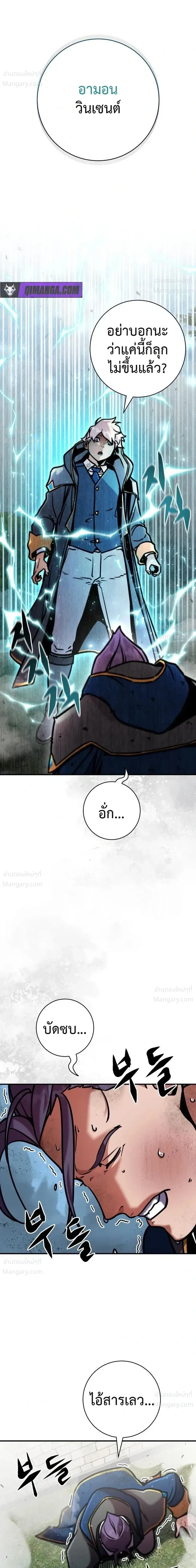 This Time, I’m a 10th Circle Archmage – ชาตินี้ฉันคือมหาจอมเวท 10 วงแหวน ตอนที่ 6 หน้า 17