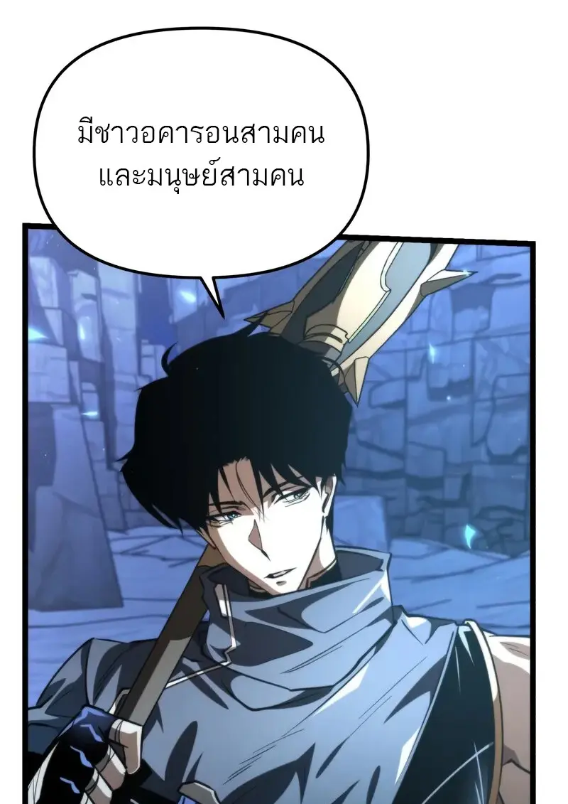 Reincarnator ผู้หวนคืน ตอนที่ 106 หน้า 47