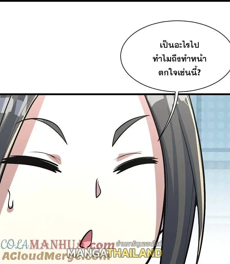 Matchless Emperor ตอนที่ 353 หน้า 20