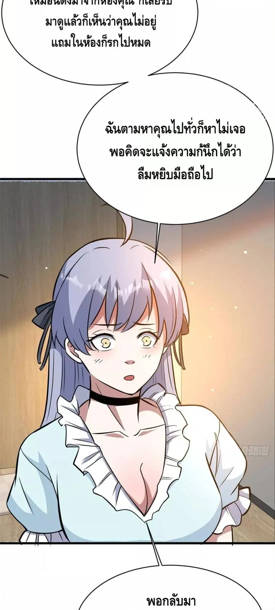 The Best Medical god in the city ตอนที่ 196 หน้า 28