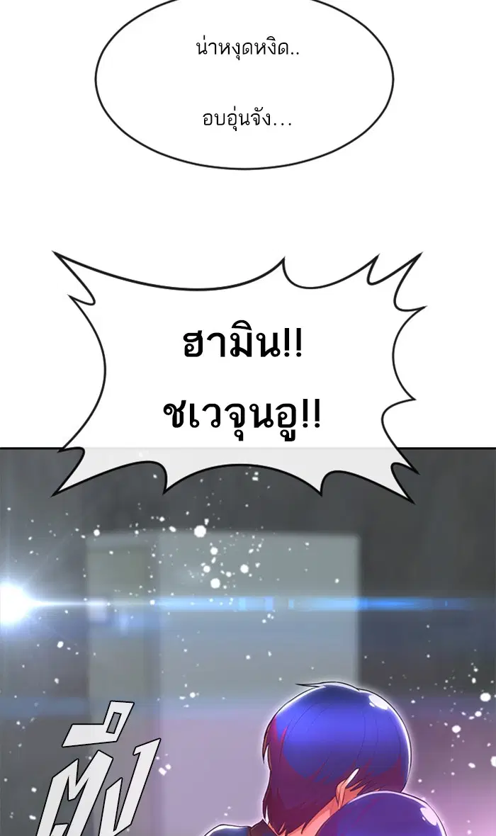 Random Chat ตอนที่ 236 หน้า 119