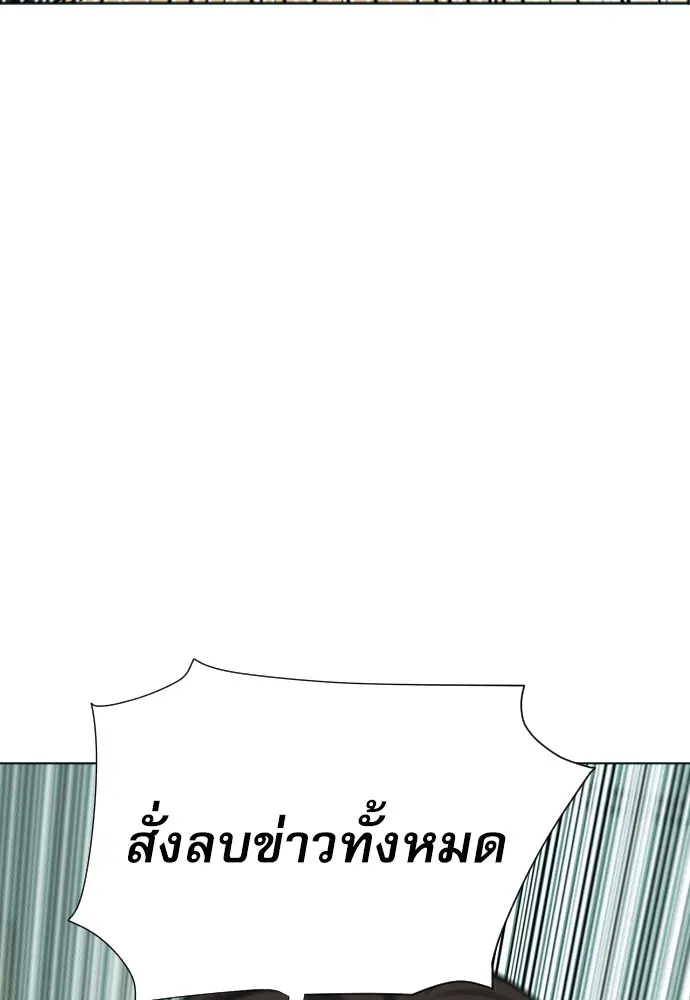 Seoul Station Druid ตอนที่ 17 หน้า 4
