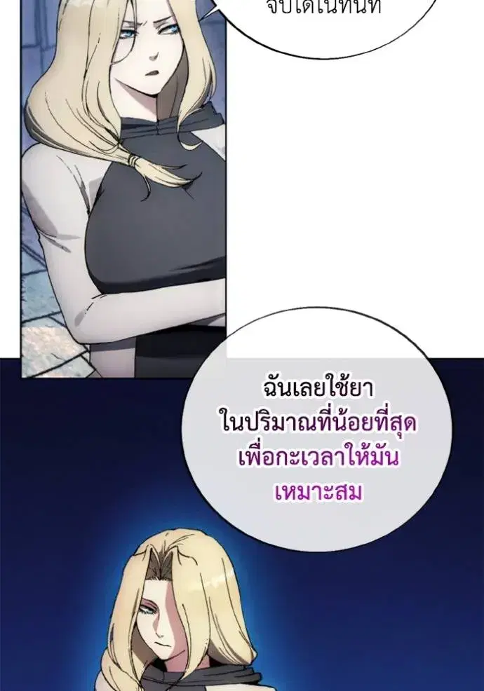 How to Live as a Villain ตอนที่ 149 หน้า 59