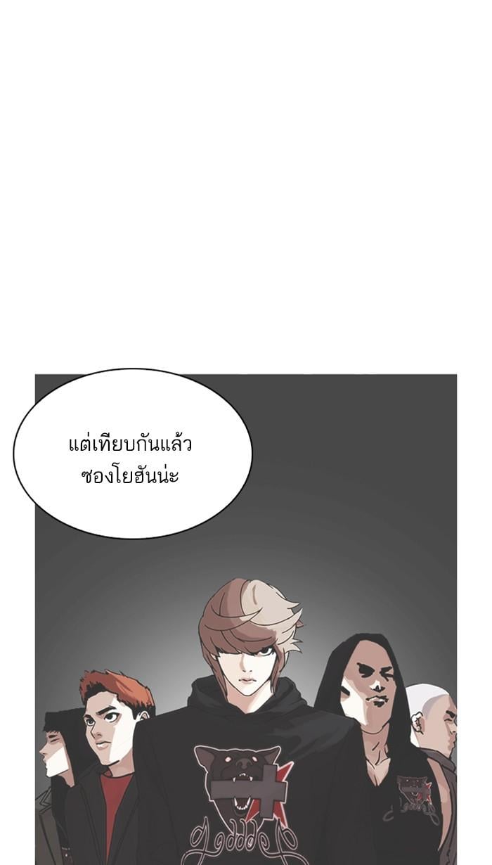 Lookism ตอนที่ 208 หน้า 109