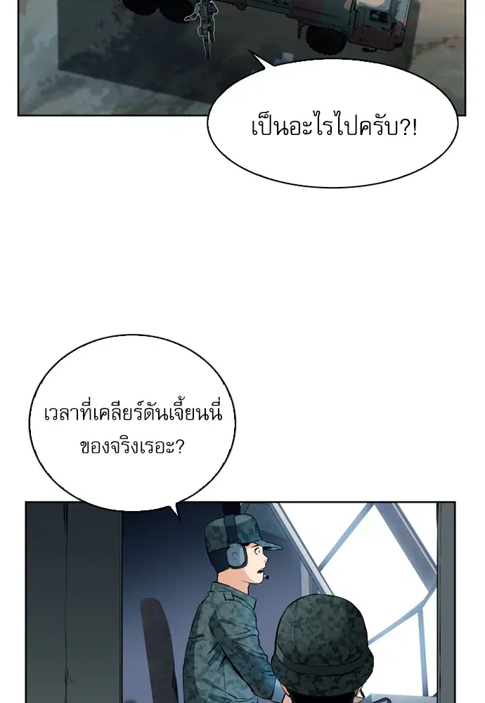 Seoul Station Druid ตอนที่ 12 หน้า 16