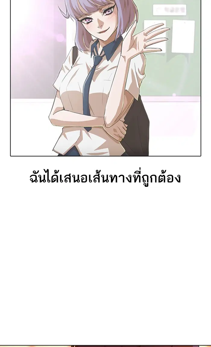 Random Chat ตอนที่ 136 หน้า 100