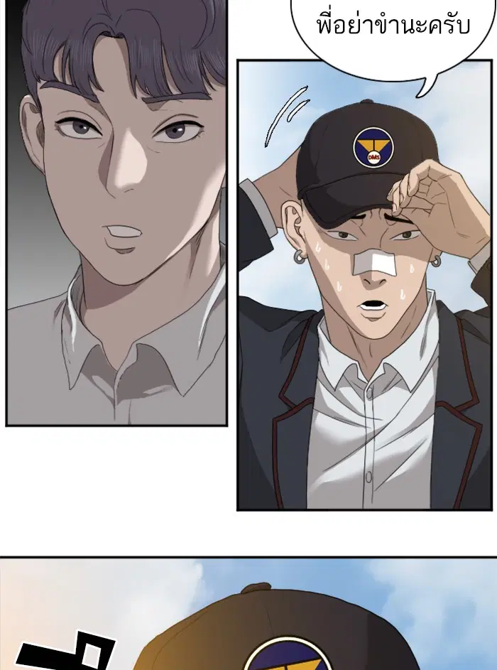 Bad Guy ตอนที่ 22 หน้า 65