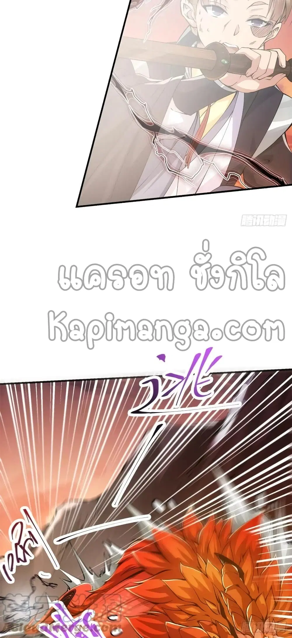 Keep A Low Profile ตอนที่ 77 หน้า 27