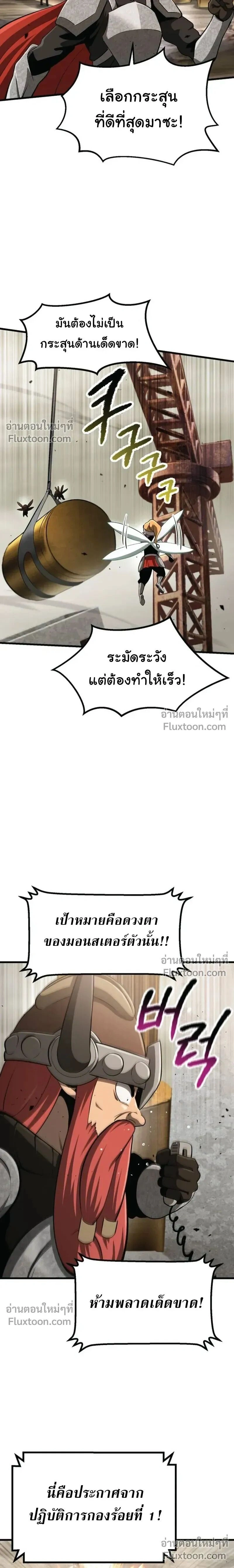 Survival Of Blade King ตอนที่ 274 หน้า 14