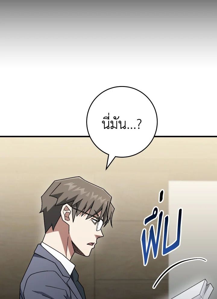 The Hero Returns ตอนที่ 107 หน้า 65