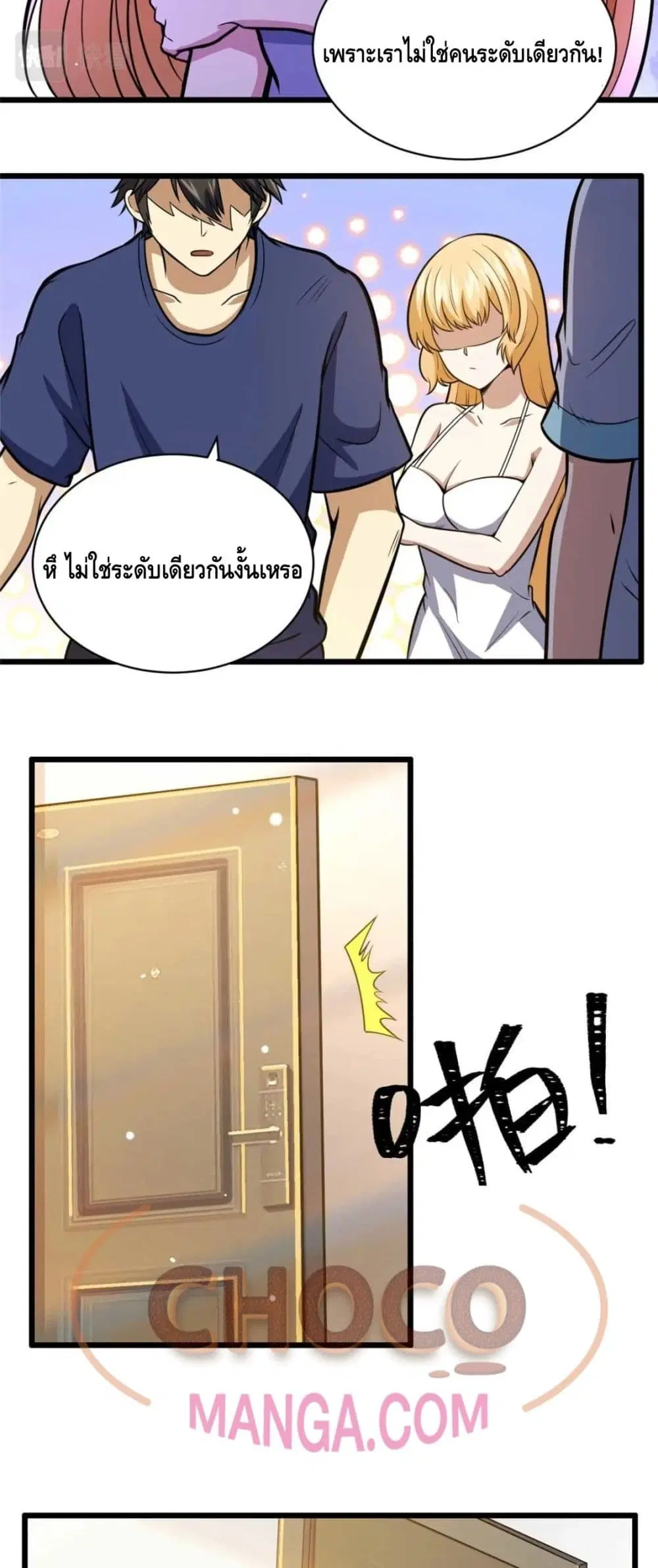 The Best Medical god in the city ตอนที่ 37 หน้า 8