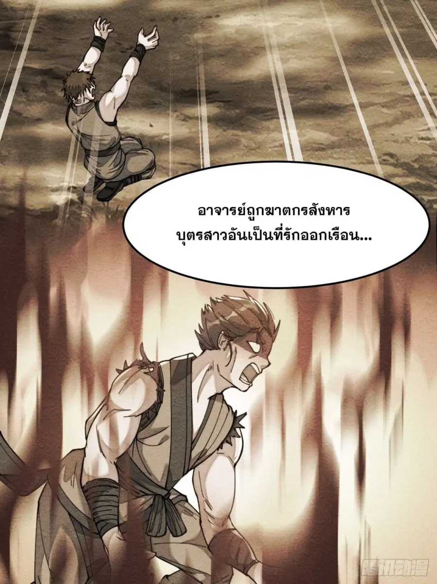 I’m Really Not the Son of Luck ตอนที่ 40 หน้า 14