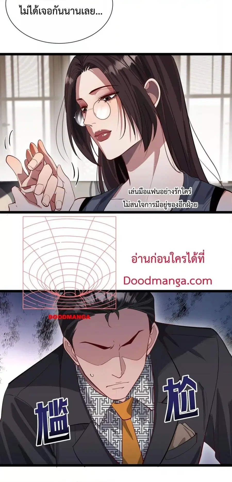 i’m stuck on the same day for a thousand years ตอนที่ 63 หน้า 27