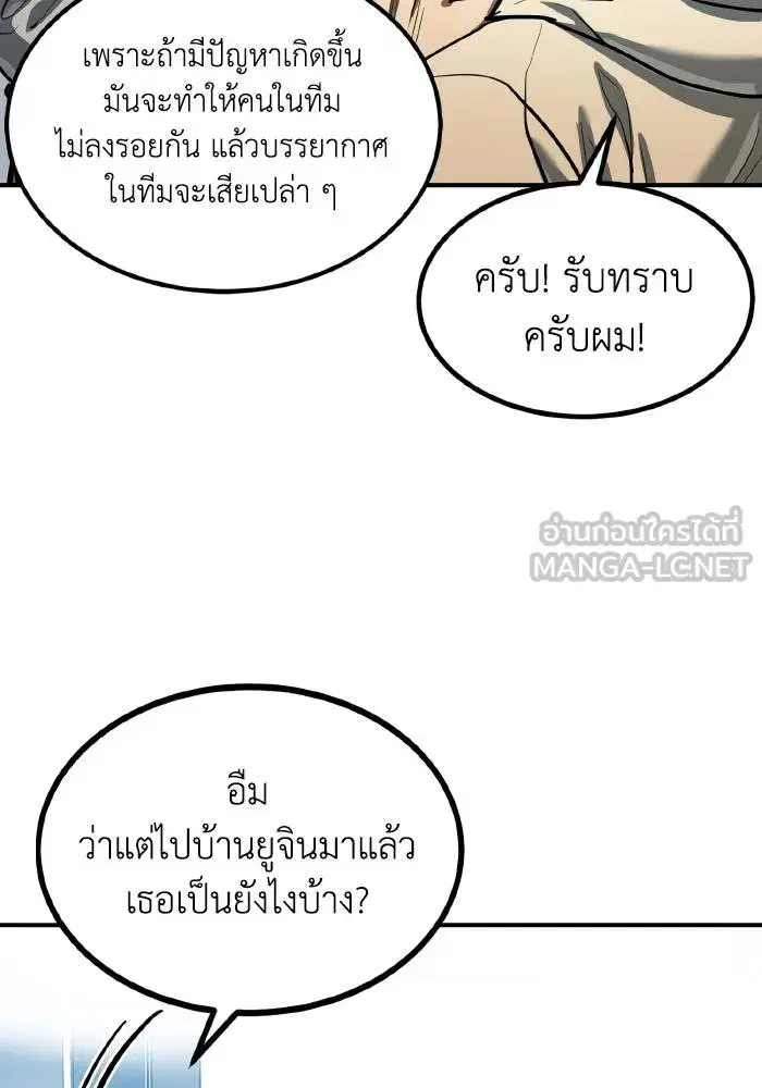 King of the Octagon ตอนที่ 37 หน้า 39