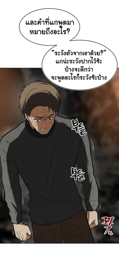 Ranker Who Lives A Second Time ตอนที่ 16 หน้า 60