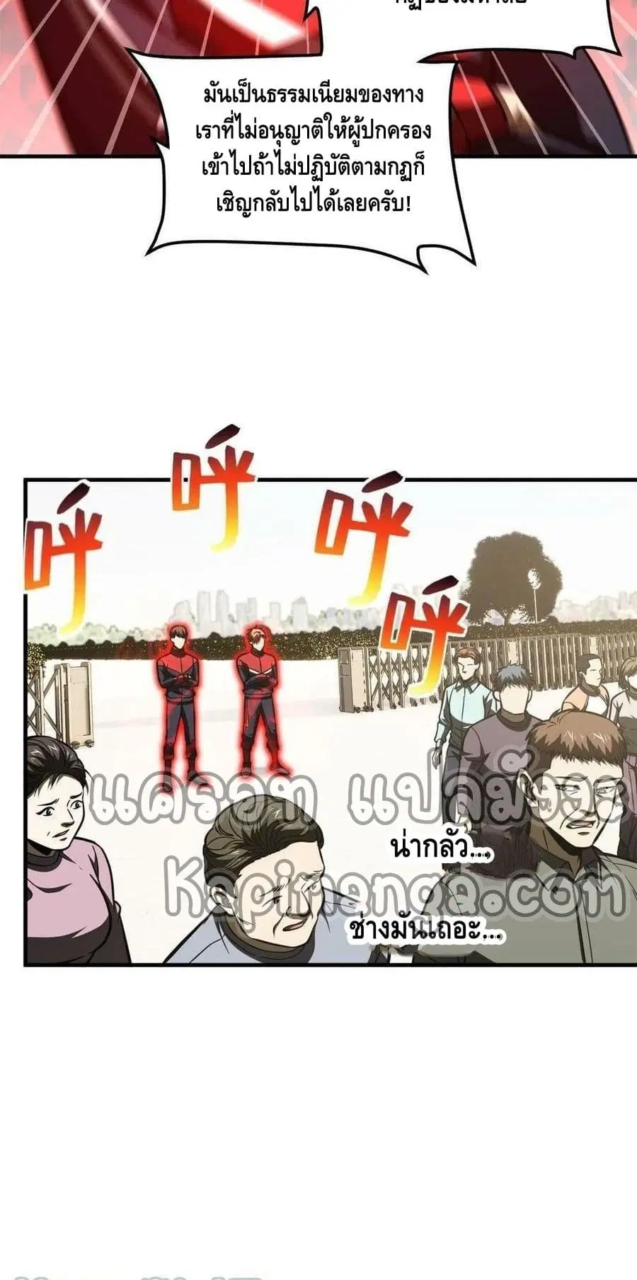 Global Martial Arts ตอนที่ 177 หน้า 19