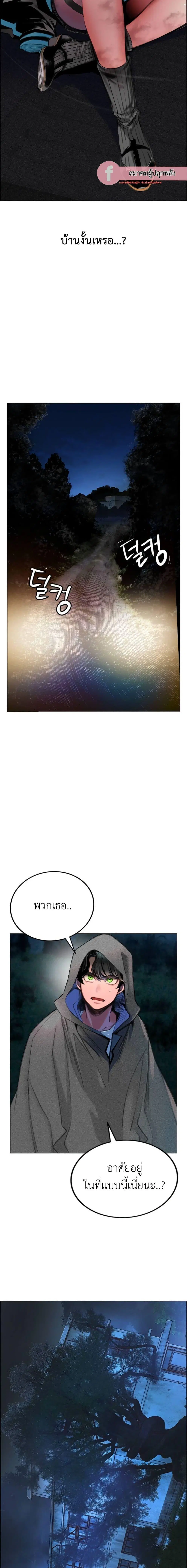 Jungle Juice ตอนที่ 86 หน้า 24