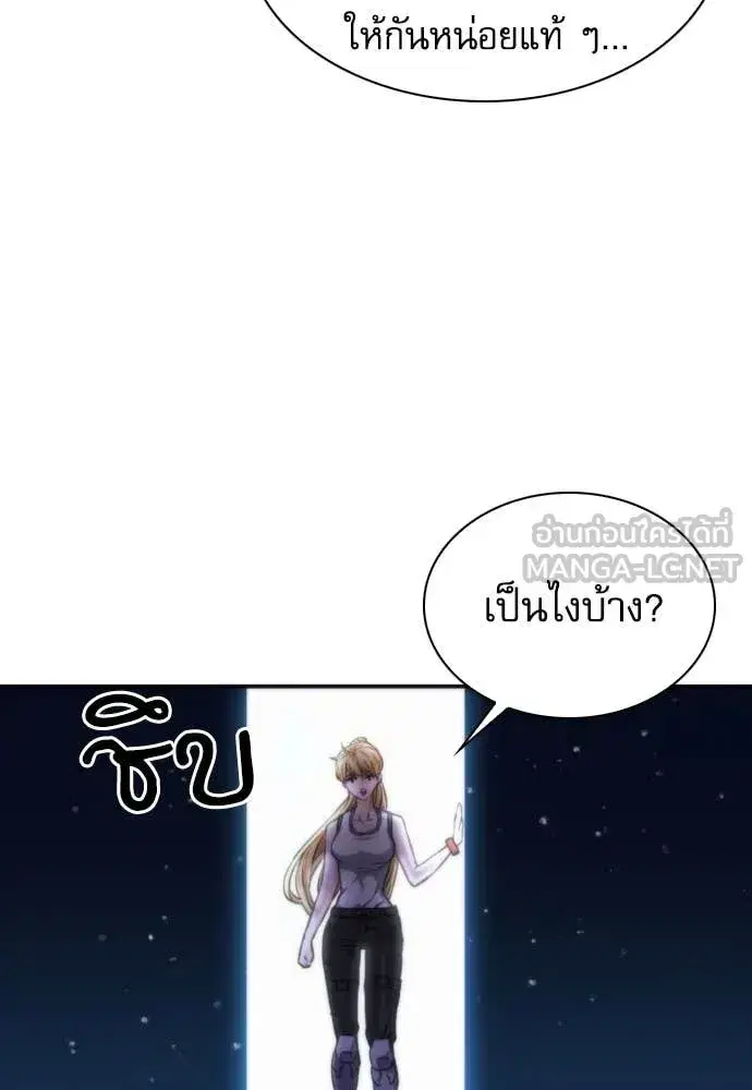 Seoul Station Druid ตอนที่ 196 หน้า 32