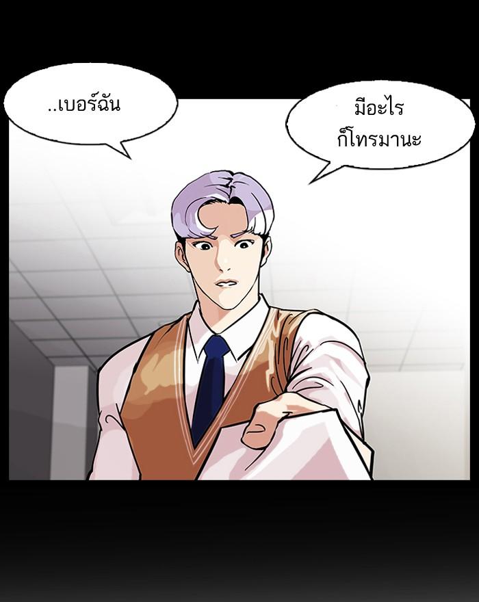 Lookism ตอนที่ 80 หน้า 36