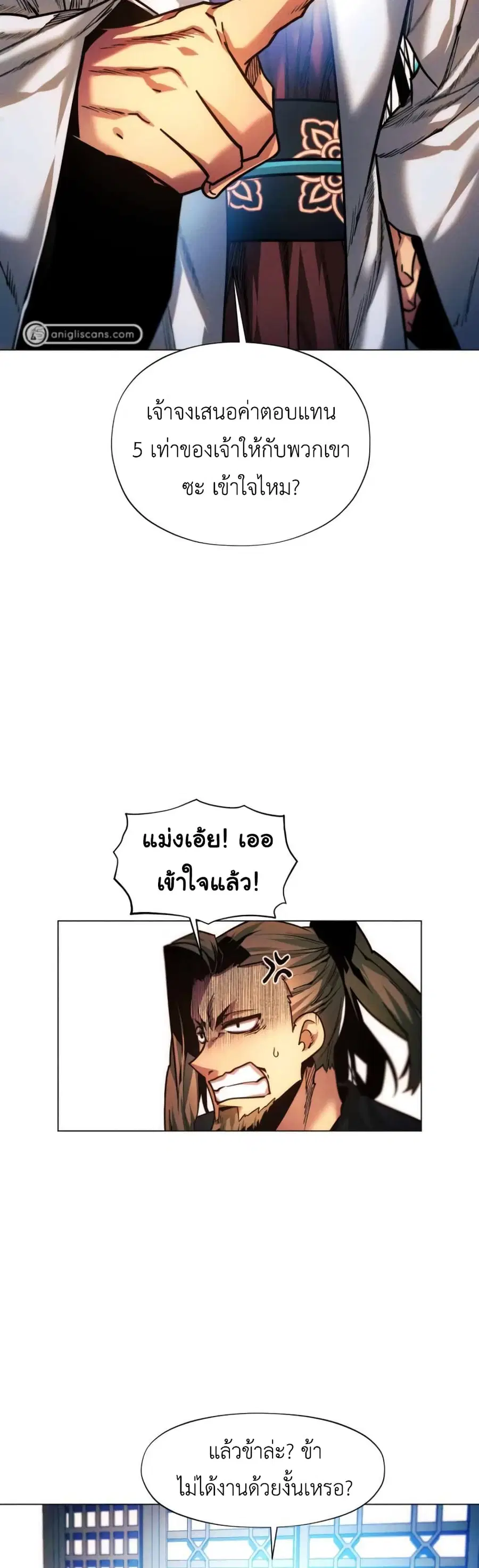 A Modern Man Who Got Transmigrated Into the Murim World ตอนที่ 43 หน้า 55
