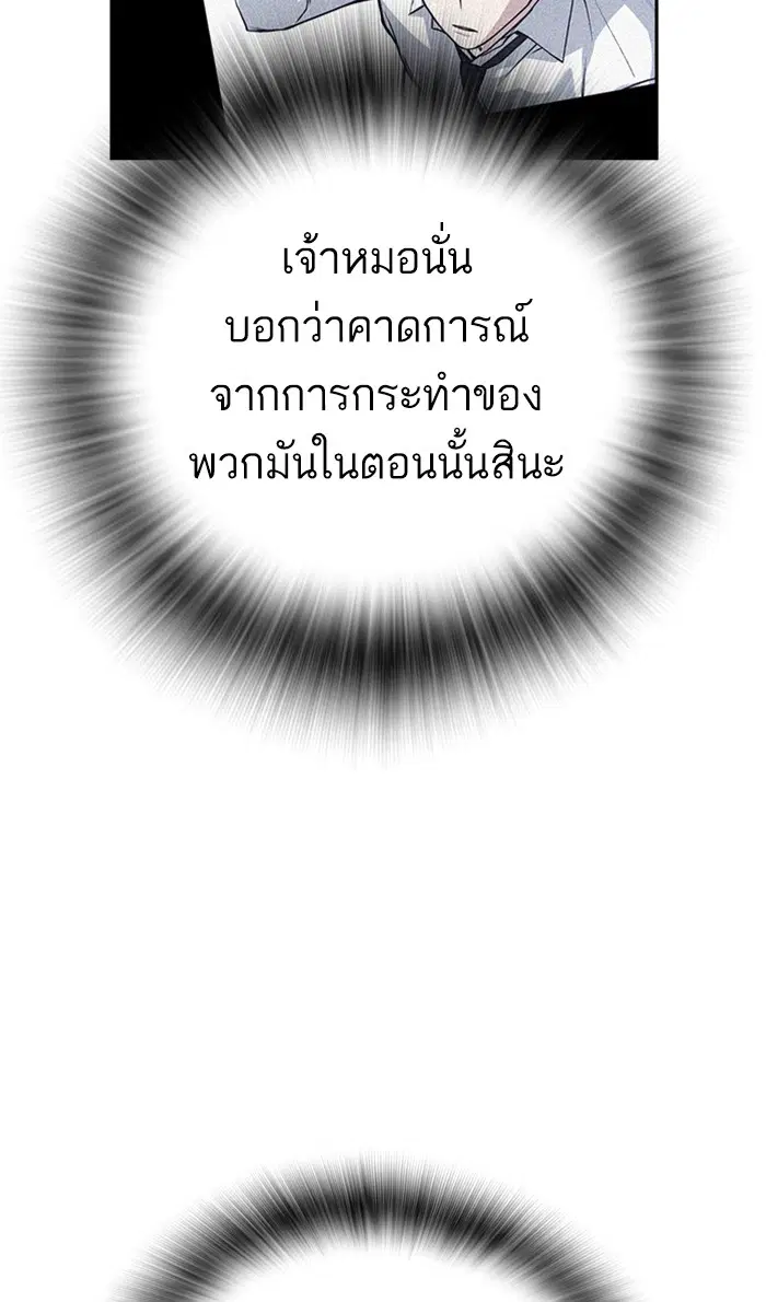 Study Group ตอนที่ 139 หน้า 59