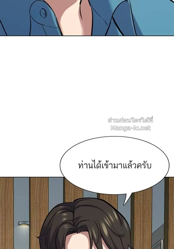 Reborn Rich ตอนที่ 133 หน้า 49