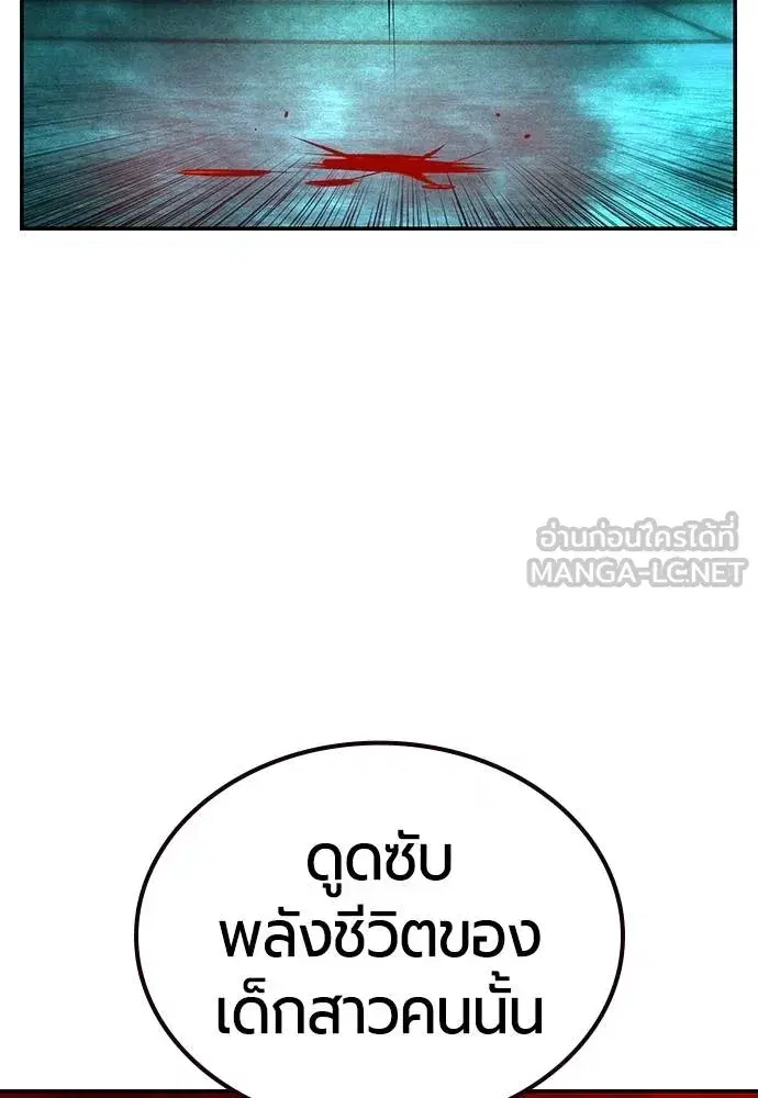 Jungle Juice ตอนที่ 151 หน้า 161