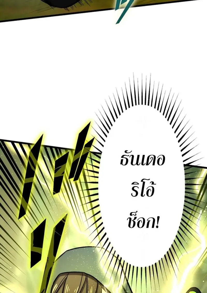 The Strongest Assassin Gets Transferred To Another World With His Whole Class ตอนที่ 53 หน้า 5