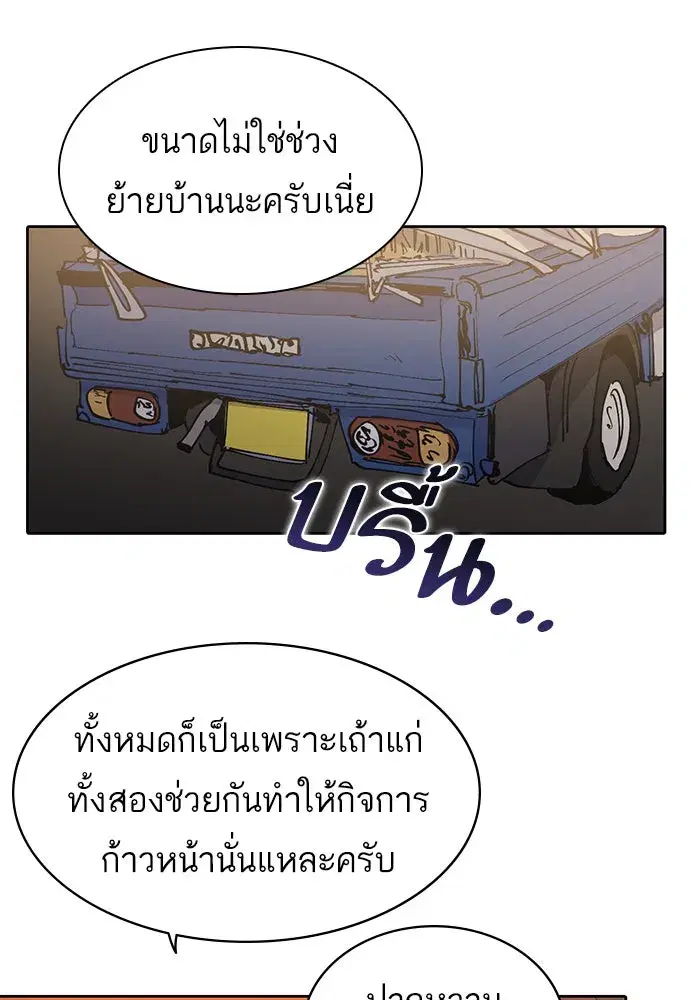 The S-Classes That I Raised (My S-Class Hunters) ตอนที่ 1 หน้า 20