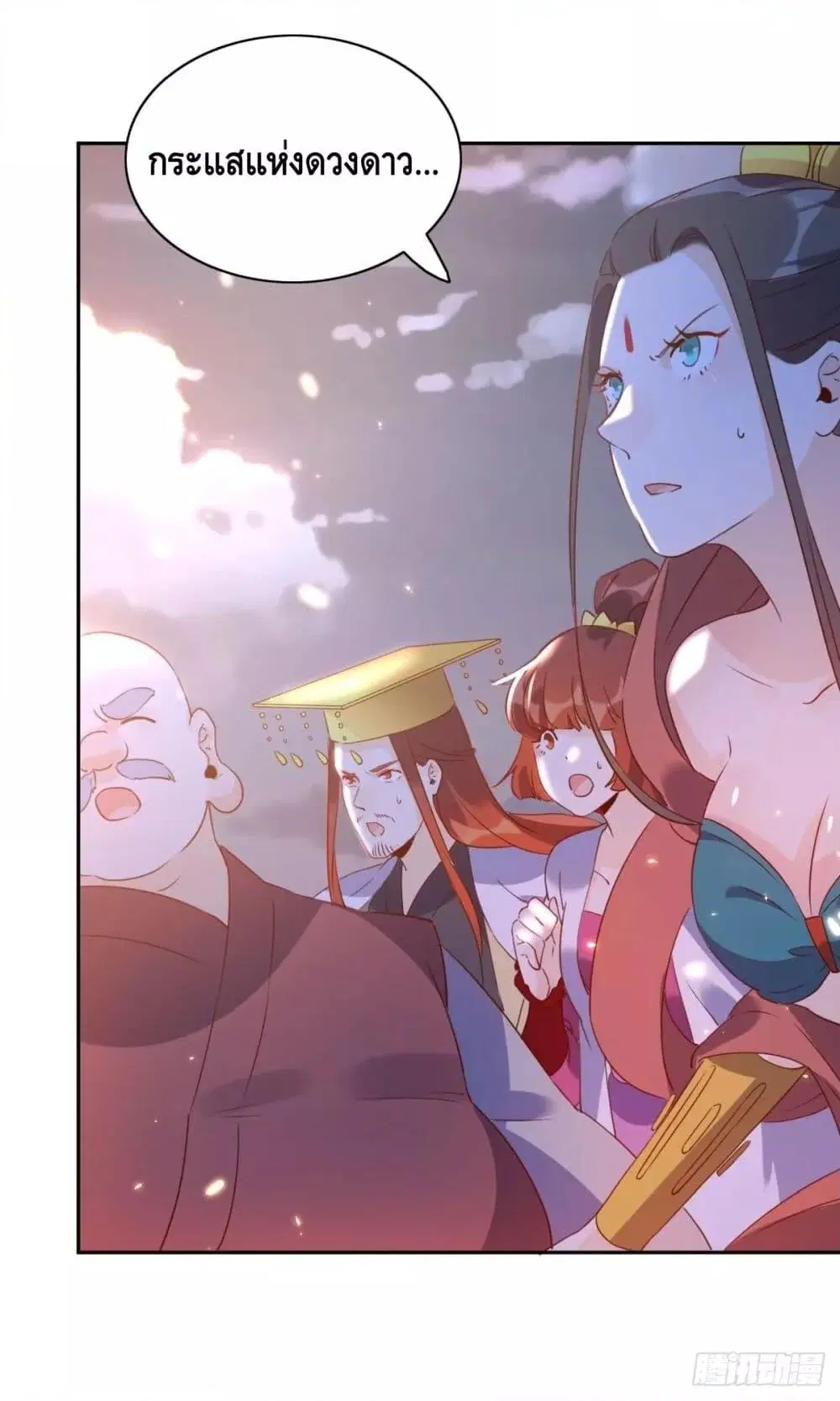 It Turns Out That I Am A Big Cultivator ตอนที่ 69 หน้า 64