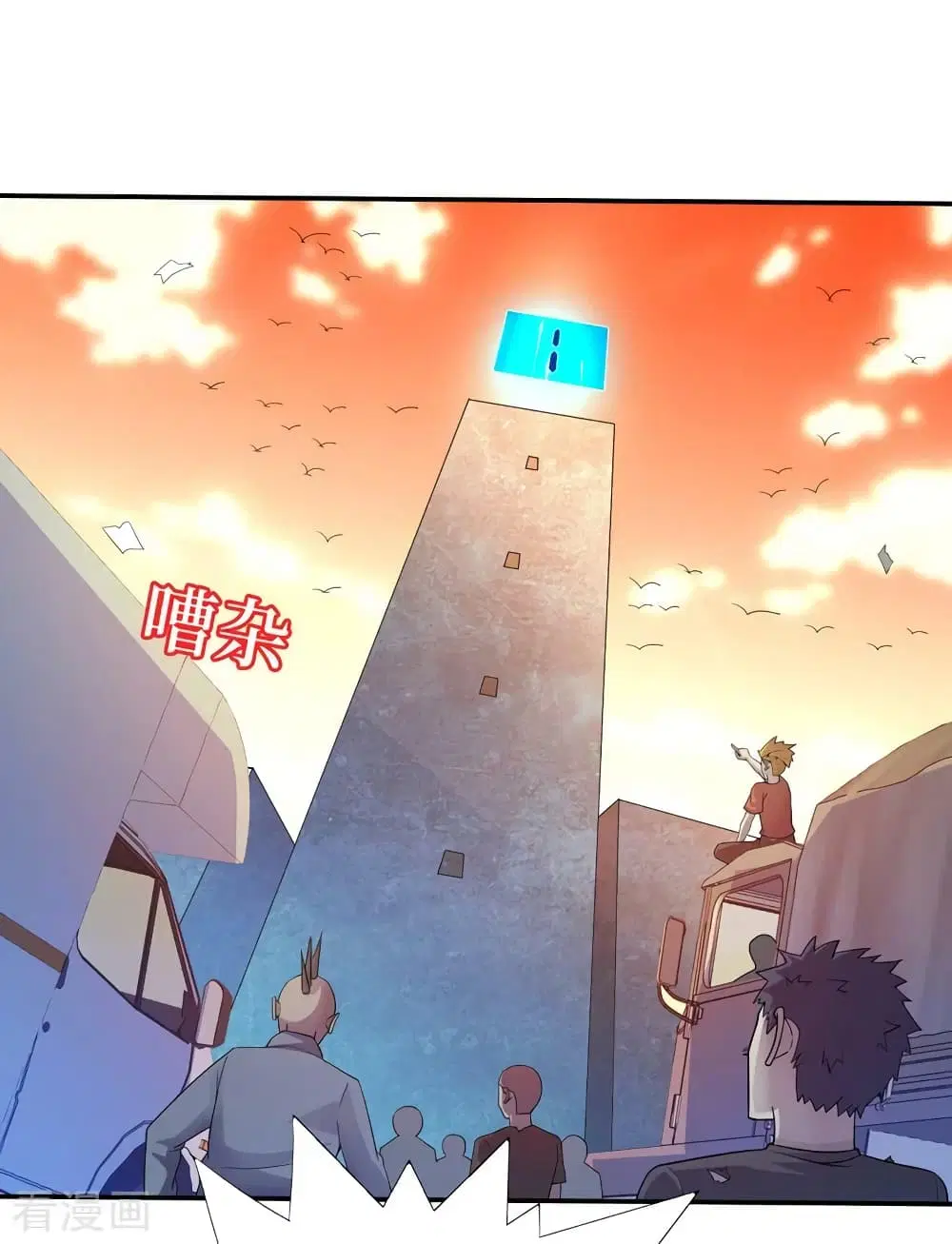 The Last Hero ตอนที่ 178 หน้า 7