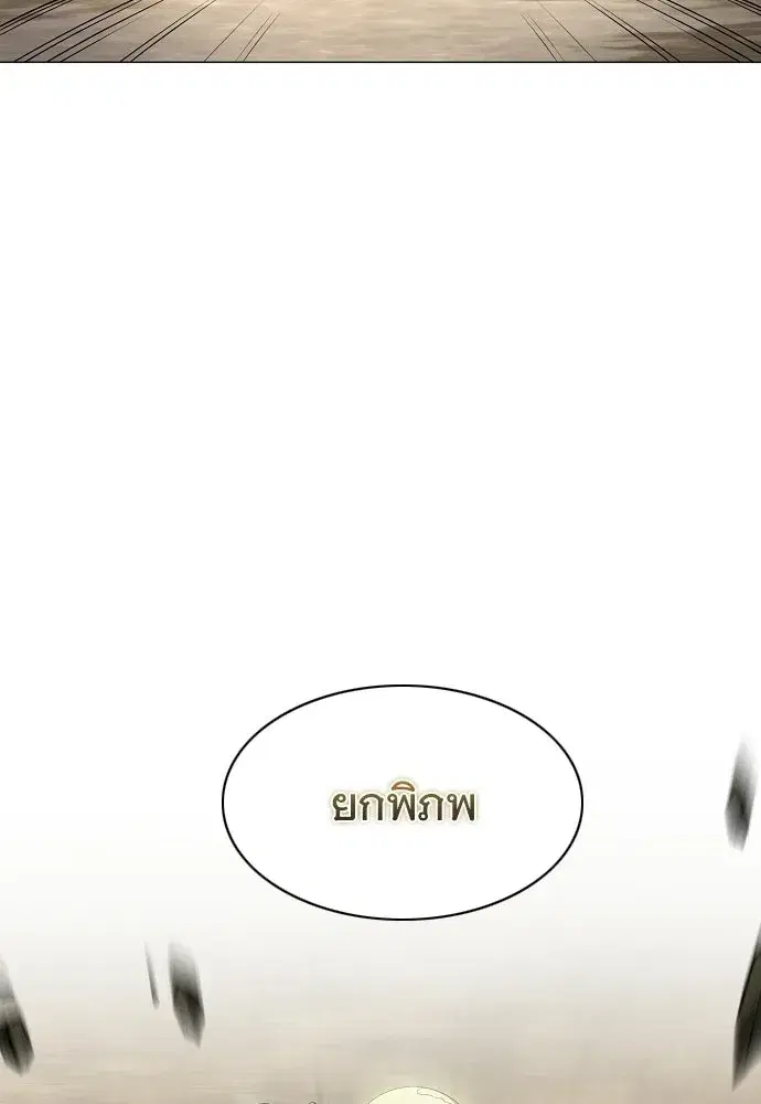 JAKDU ตอนที่ 80 หน้า 106