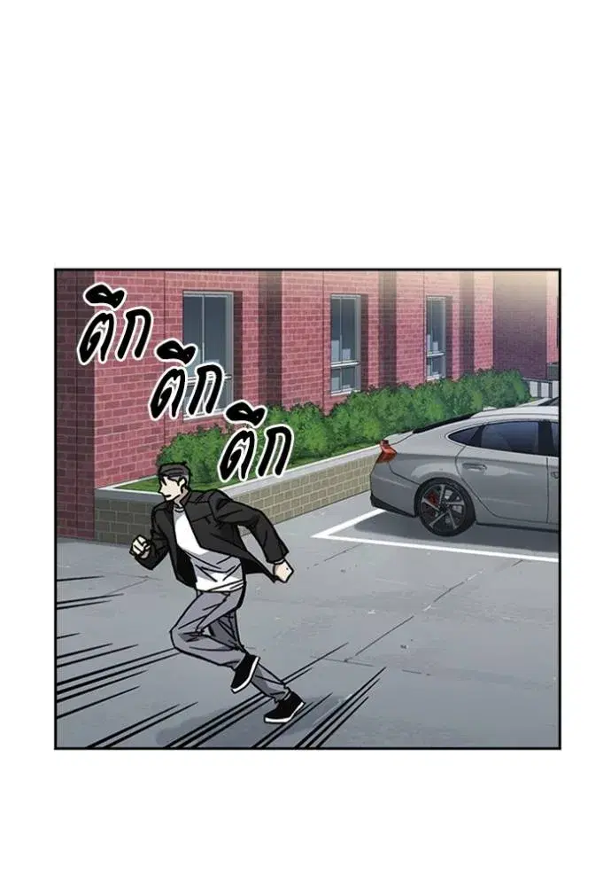 Study Group ตอนที่ 248 หน้า 26