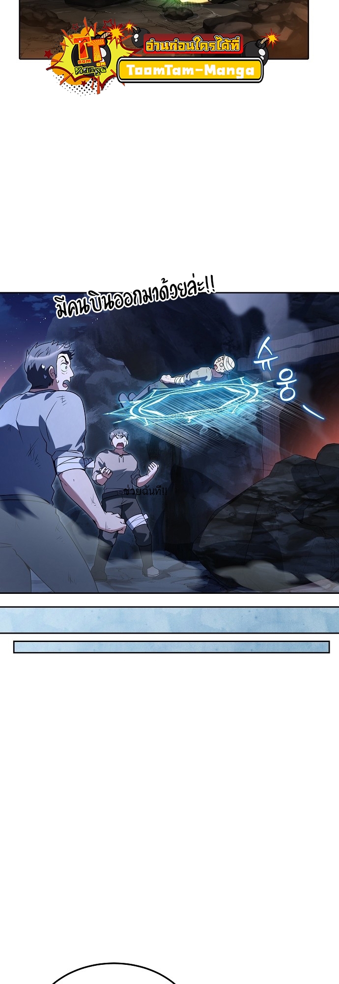 A Wizard’s Restaurant ตอนที่ 9 หน้า 33