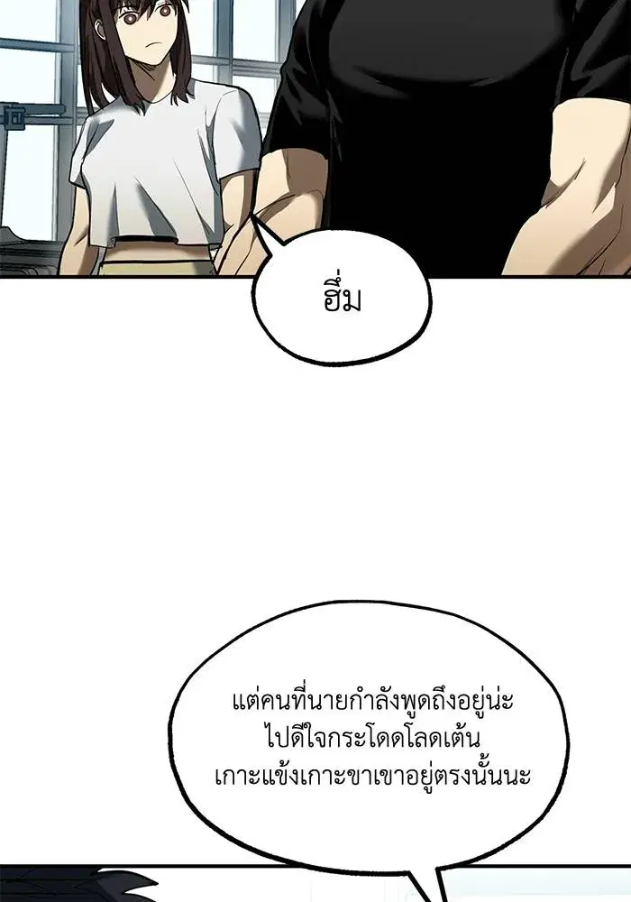 King of the Octagon ตอนที่ 26 หน้า 47