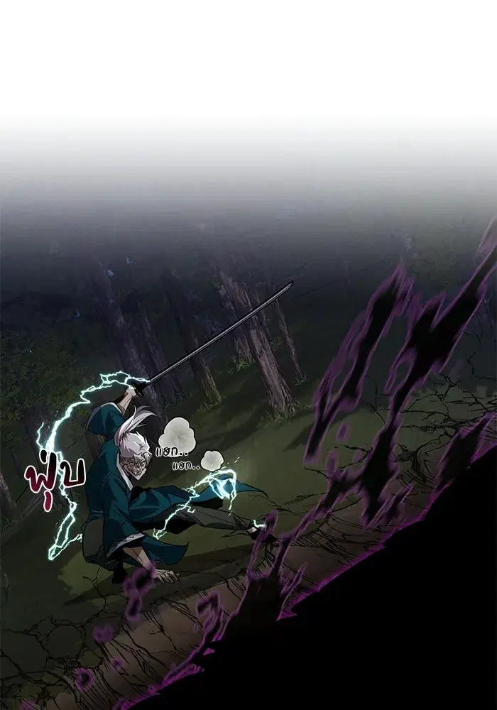 The Lazy Lord Masters the Sword ตอนที่ 134 หน้า 112