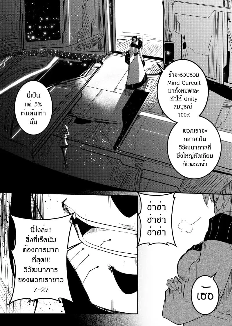 Path A waY ตอนที่ 152 หน้า 17