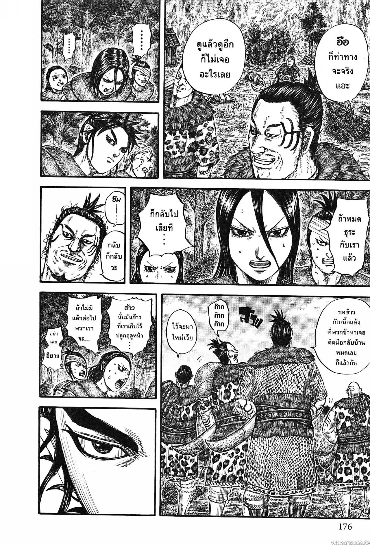 Kingdom ตอนที่ 733 หน้า 12