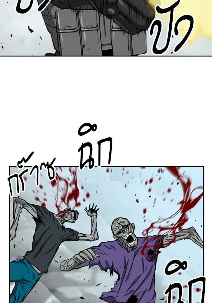 Seoul Station Druid ตอนที่ 44 หน้า 51