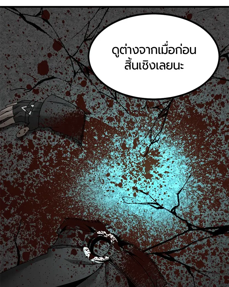 HERO KILLER ตอนที่ 24 หน้า 119