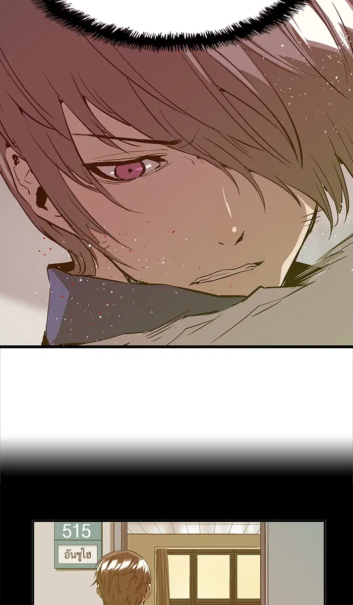 Weak Hero ตอนที่ 35 หน้า 82