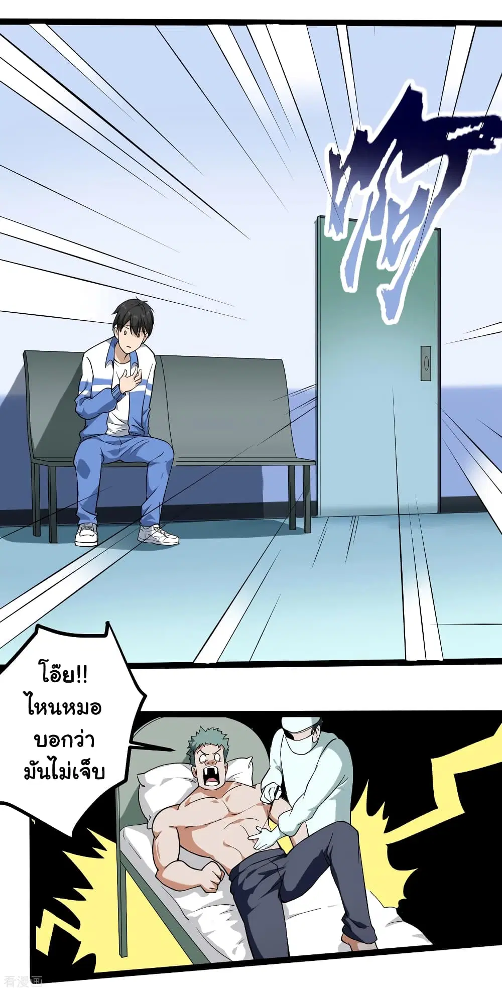 School Flower Master ตอนที่ 94 หน้า 15