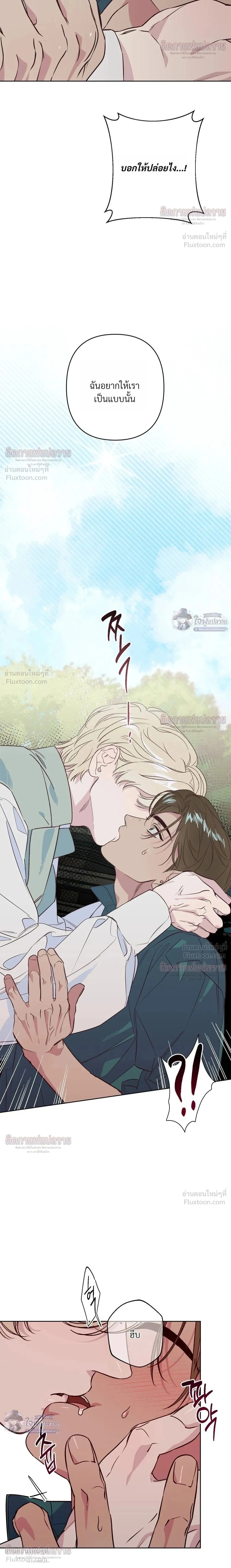 Master of C – นายของ C ตอนที่ 4 หน้า 2