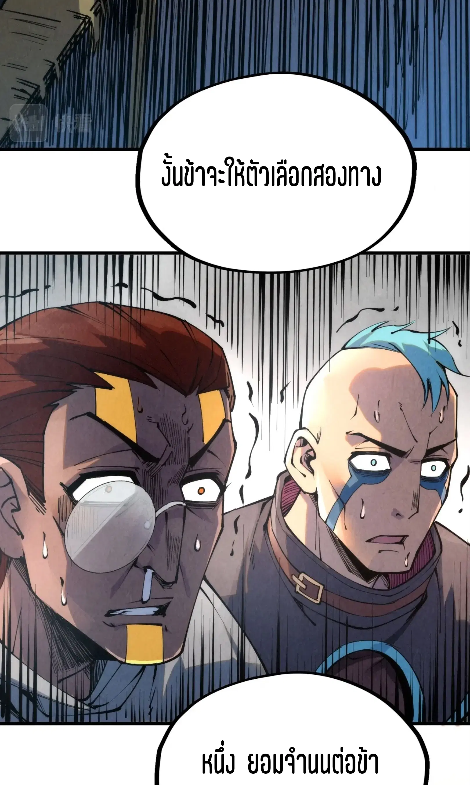 The Eternal Supreme ตอนที่ 210 หน้า 19