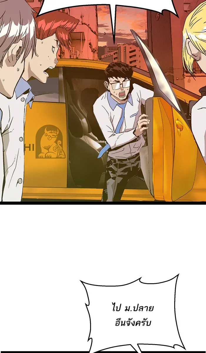 Weak Hero ตอนที่ 116 หน้า 73