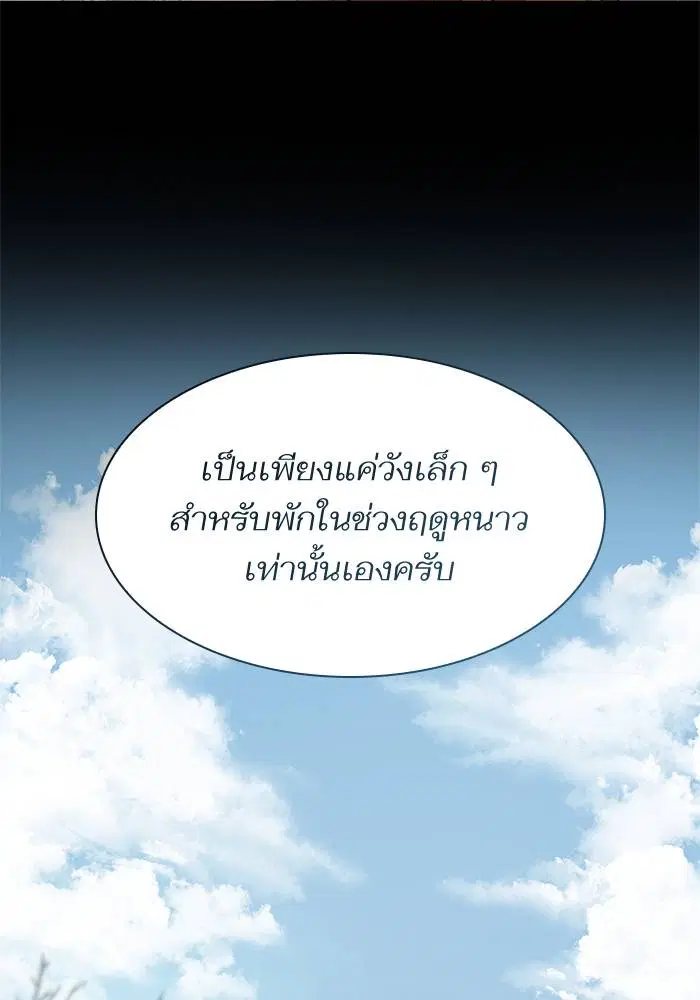 Sister I Am the Queen in This Life ตอนที่ 46 หน้า 134